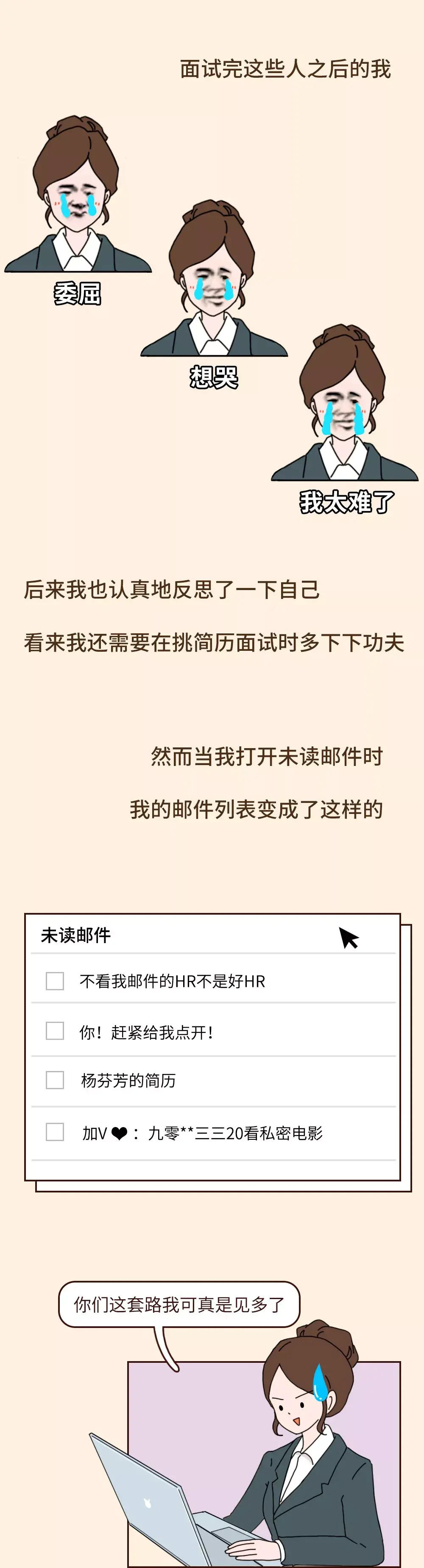 hr|“在家面试第 5 天,差点看完一场上厕所直播”HR 也太难了吧