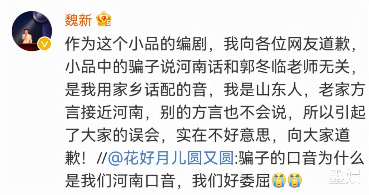 网络春晚|5年前因地域黑被索赔一亿？郭冬临重回春晚，彻底粉碎封杀谣言