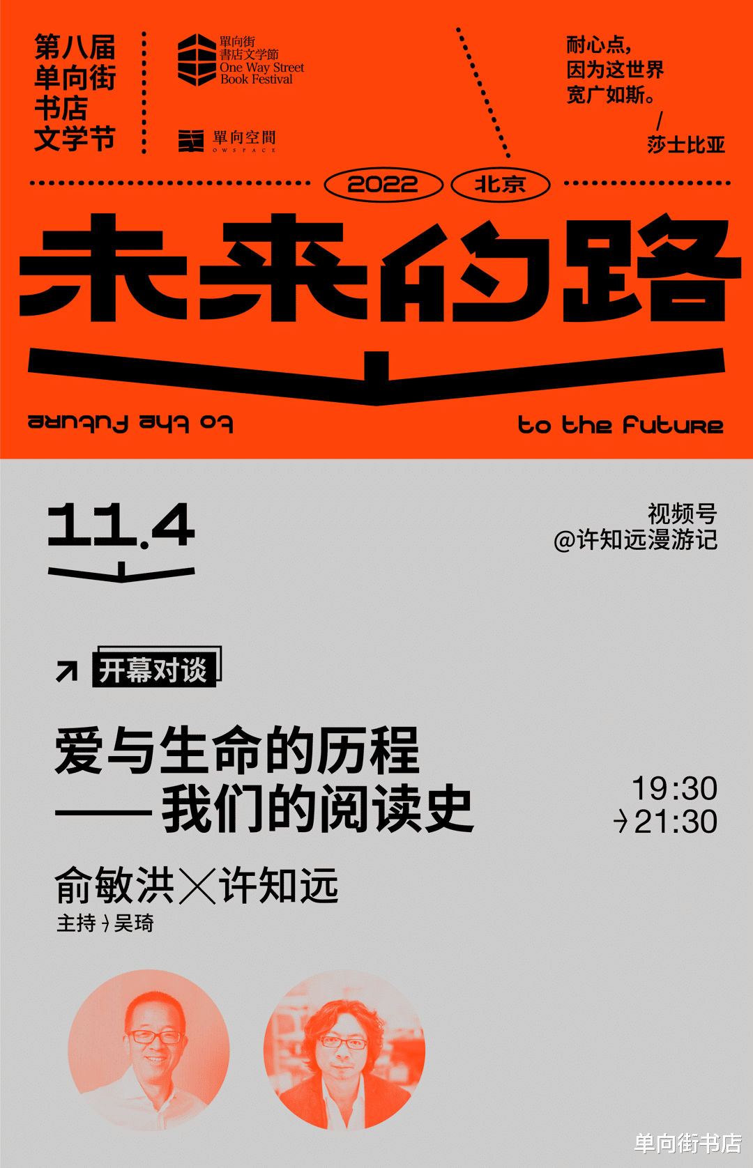 相声|颜怡 × 颜悦 × 贾行家 × 东东枪 × 郑捕头：喜剧的未来在哪里呢？