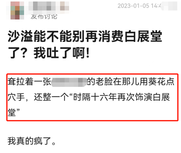 沙溢|沙溢再演白展堂玩回忆杀,却被群嘲毁童年,油腻发福滤镜掉一地