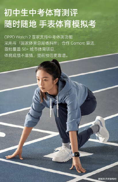 冰川湖|OPPO Watch 2冰川湖蓝发布:更时尚、更实用,售价1299元