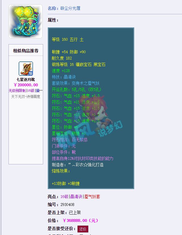 梦幻西游|梦幻西游：珍宝阁OK哥买12红和13红力劈净台童子，2022年再创辉煌