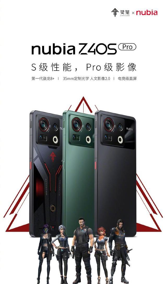 小米科技|112万跑分，高至18G+1024G组合，努比亚Z40SPro崛起了
