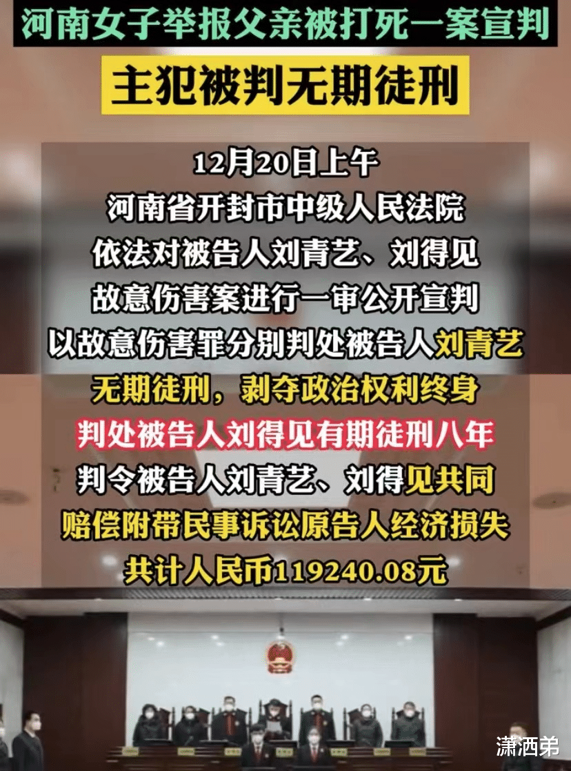 叶婷父亲被打死一案宣判,真相水落石出,打人主犯被判无期徒刑