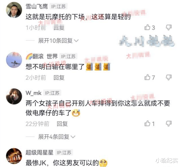 女大学生玩摩托出事,身形苗条坐草地,网友:心疼黑丝破了