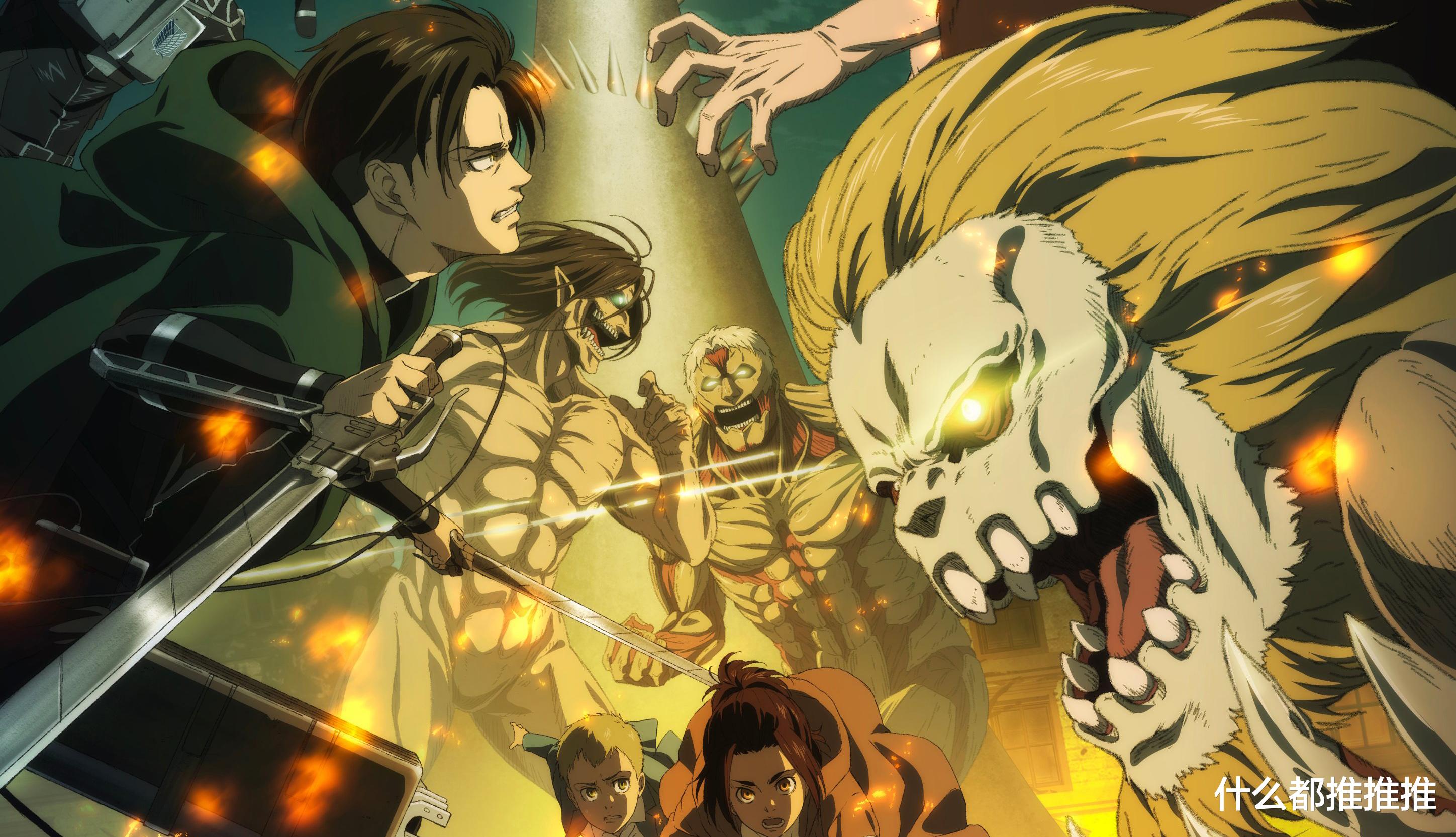 進擊的巨人|談談《進擊的巨人》的動漫，以及艾倫選擇毀滅世界的合理性