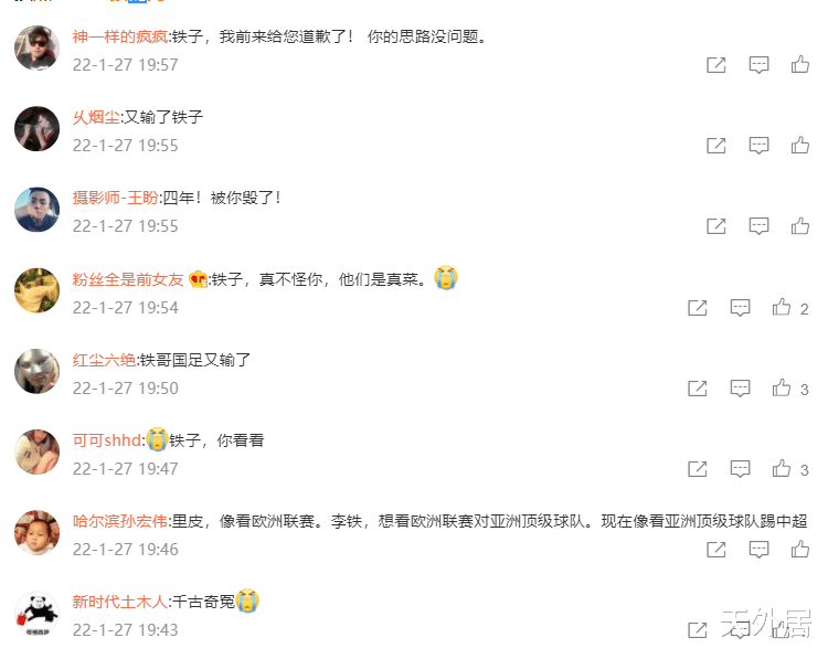 阿兰|吴曦颜骏凌黑脸，阿兰眼神空洞，网友留言李铁并道歉：千古奇冤！