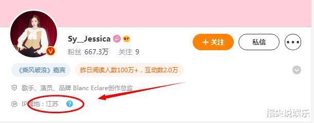 郑秀妍|郑秀妍被淘汰了？个人账号IP地址已不在湖南，另有4位姐姐也不在