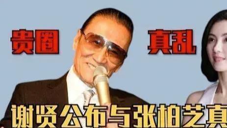 谢贤|前夫变继子？柏芝与三胎生父谢贤官宣恋情继承遗产，霆锋气到吐血