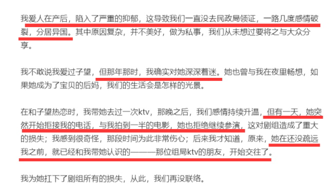 子望|曾拒绝方媛表白的网红仲尼被曝出轨,本人发文否认,反咬是子望出轨