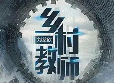 流浪地球2|关于《流浪地球2》的强烈推荐和思考