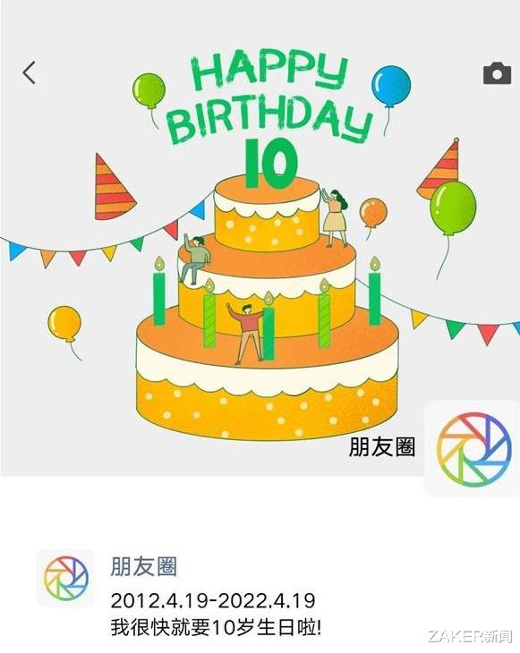 微信|朋友圈十年，告别纯真年代
