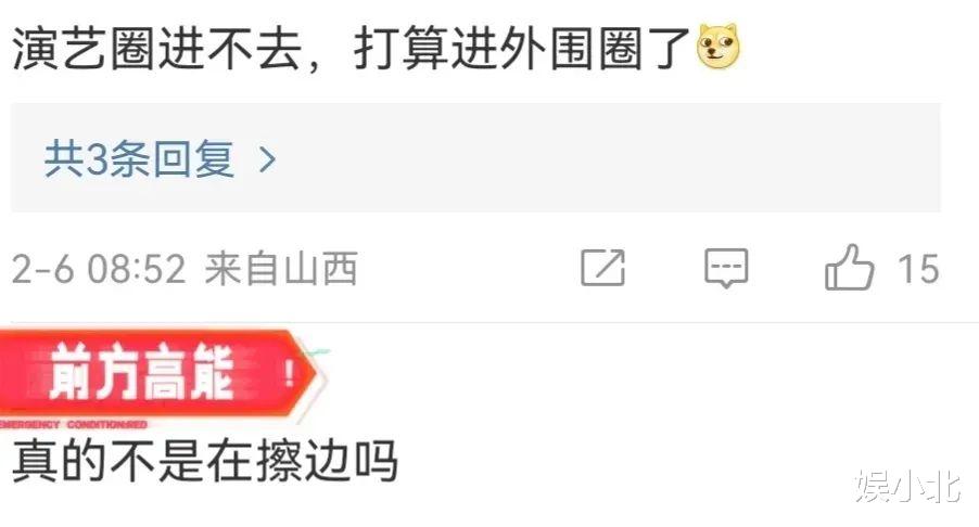 张子枫 张子枫上热搜，把网友的“假自由真双标”，撕了个稀碎