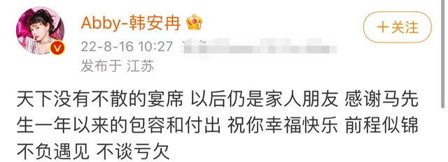 韩安冉|23岁韩安冉官宣离婚！三年内三结三离曝多次出轨，网友直呼快封杀