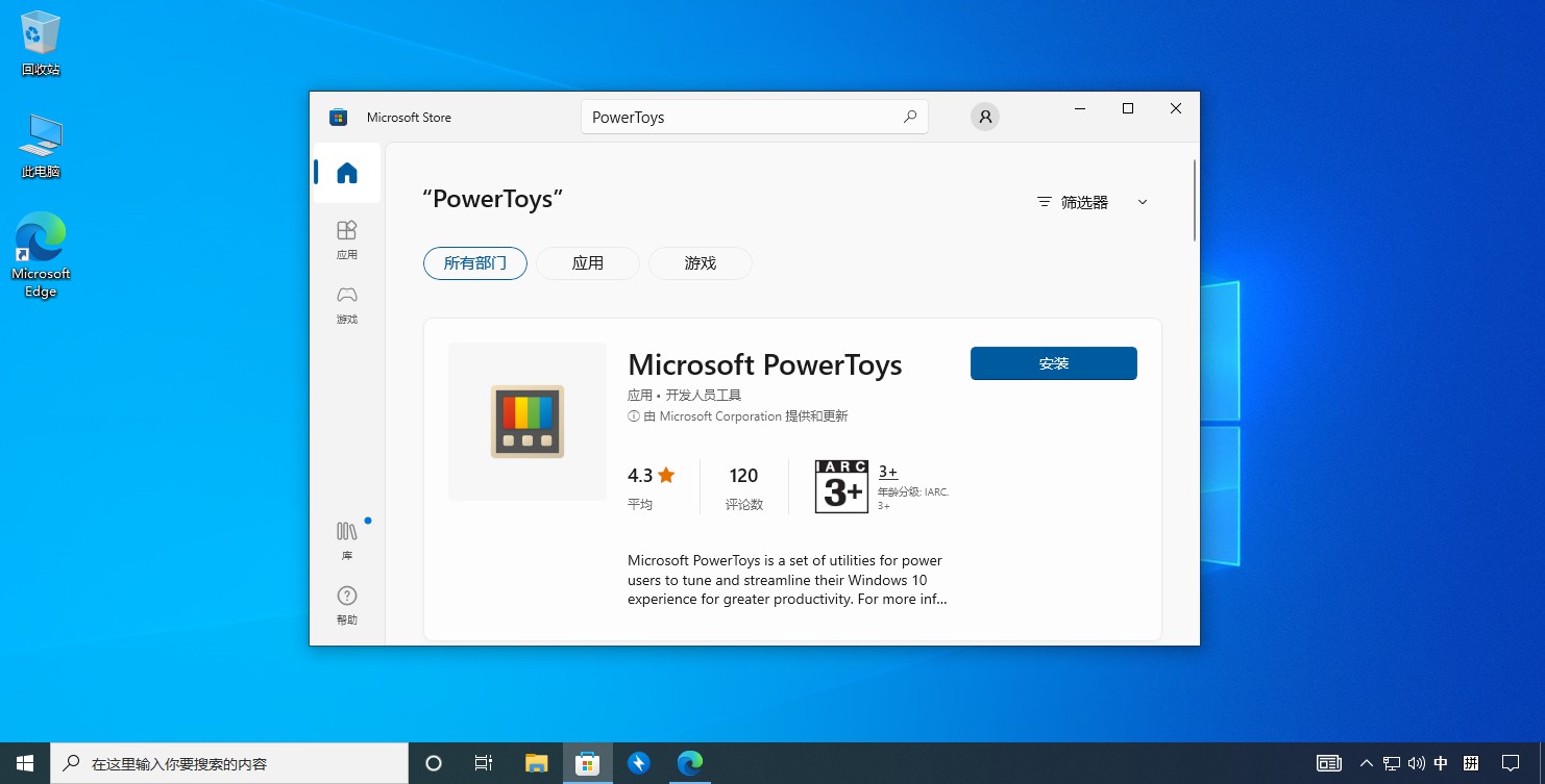 液晶显示器|微软win免费工具集：PowerToys 0.58.0发布，超强+多功能！