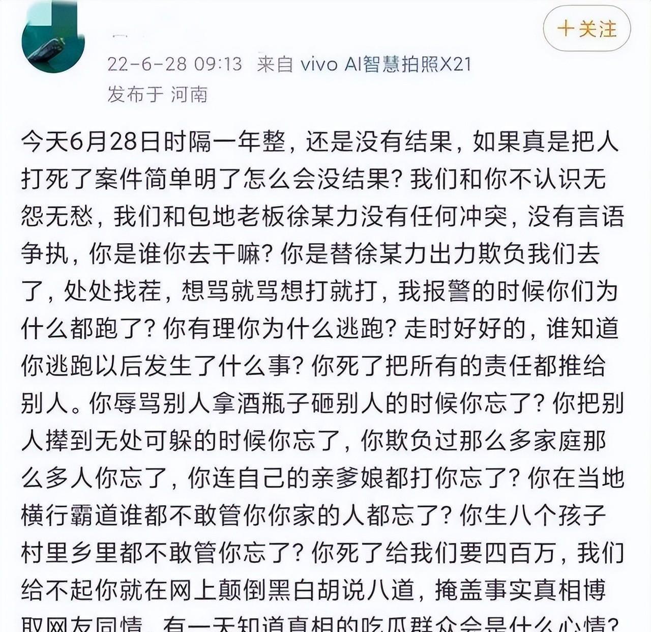 赔偿金谈不拢？开封叶某婷高薪聘请外地知名律师誓要赔偿更多！