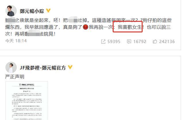 郑元畅|郑元畅与男性友人深夜出行!牵手搂腰好不亲密,39岁至今未婚未恋