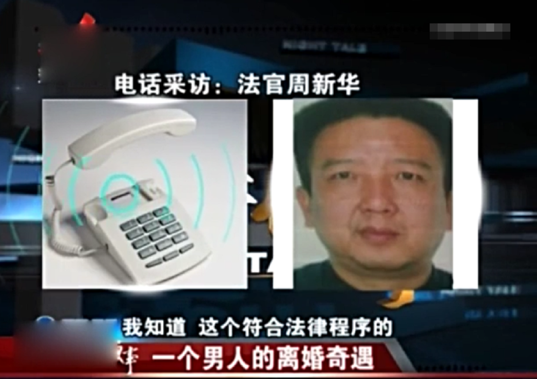 夫妻起诉离婚,男子败诉,偶然得知前妻再婚,对象竟然是庭审法官?
