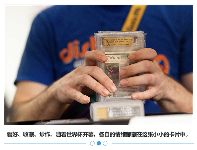 年轻人掘金世界杯“隐秘”的生意,一张球星卡卖32万元