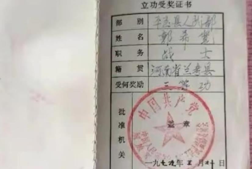 |郭爸军功章饱受质疑，杜粉喊话其拿出证据即可，打赢官司稳定民心