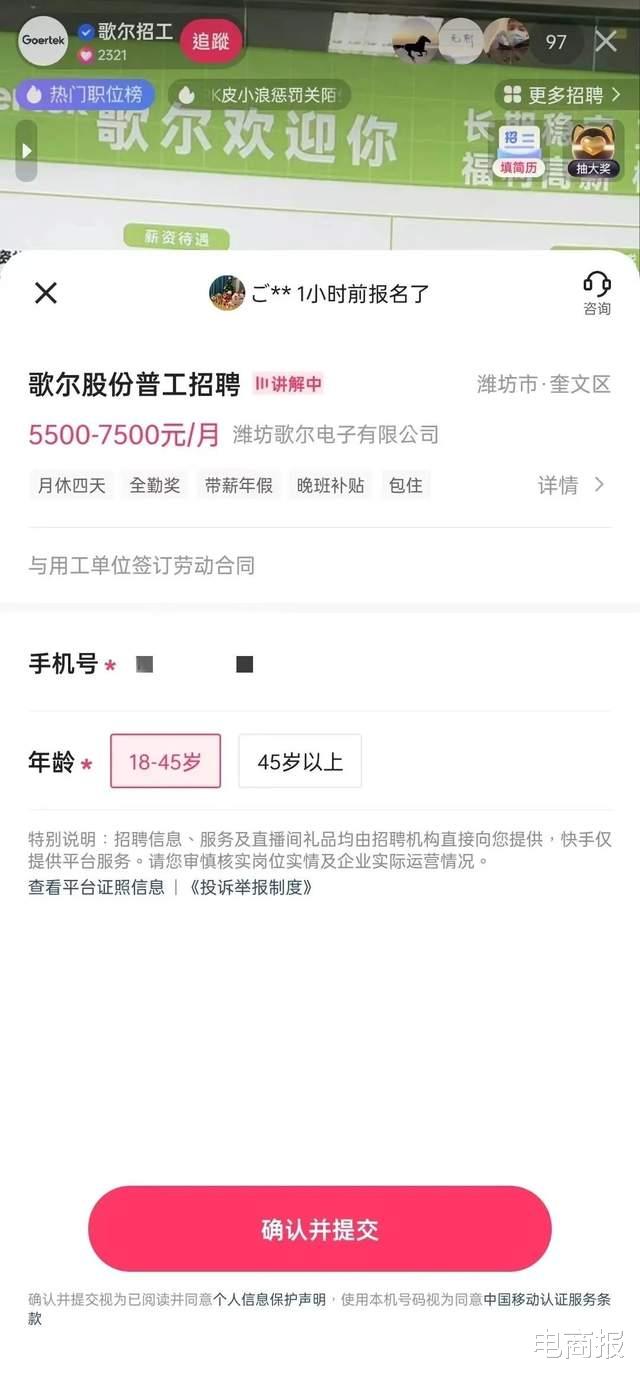 快手视频|卖房、招聘、相亲,快手原来是家中介公司