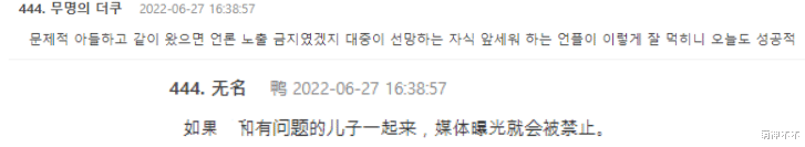 |三星最小继承人罕见露面，穿短裙参加婚礼，韩国网友指责她不礼貌