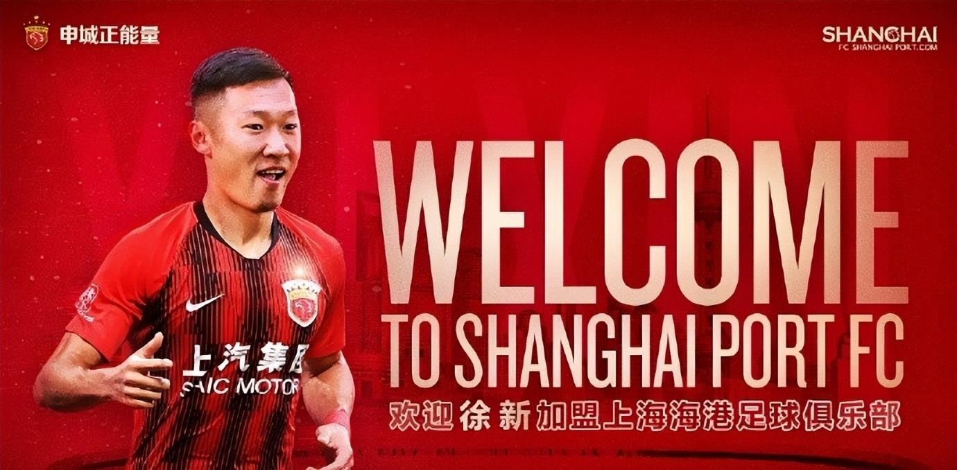 足球转会|中国足球转会窗口正式关闭，转会市场那些值得关注的动态