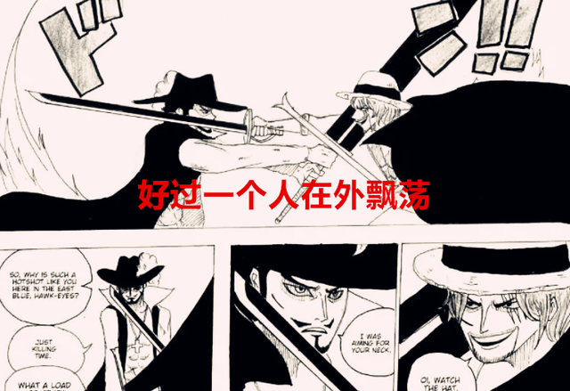 鹰眼|海贼王102卷：四皇之中原来红发的悬赏最高，鹰眼被SSG部队追杀