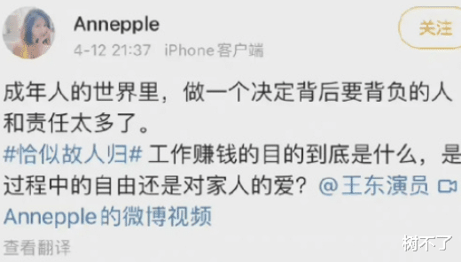 王东|知名男星被曝“抛妻弃子”玩失联？老婆微博“寻夫”！一代男神竟然变渣男？