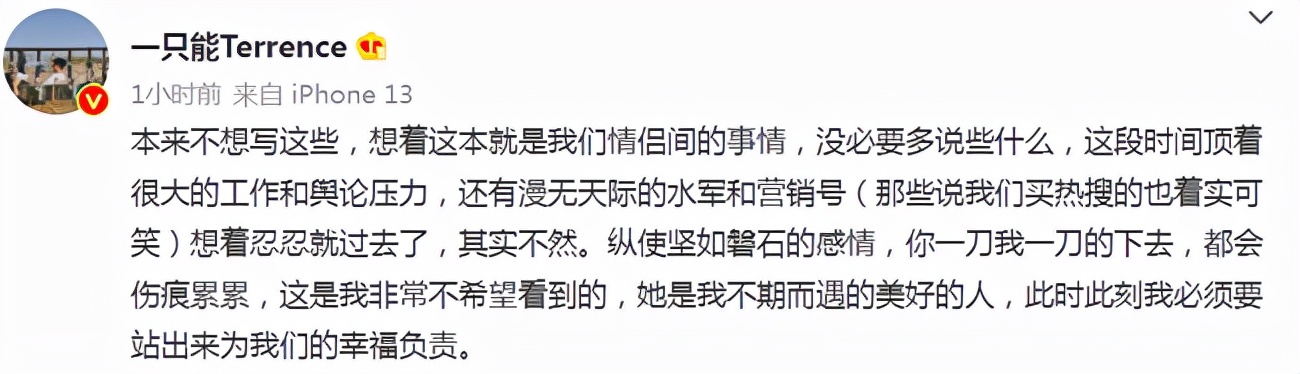 王能能|王能能罗拉首次回应50W报价传闻，自称从不买热搜！霸道护妻好甜