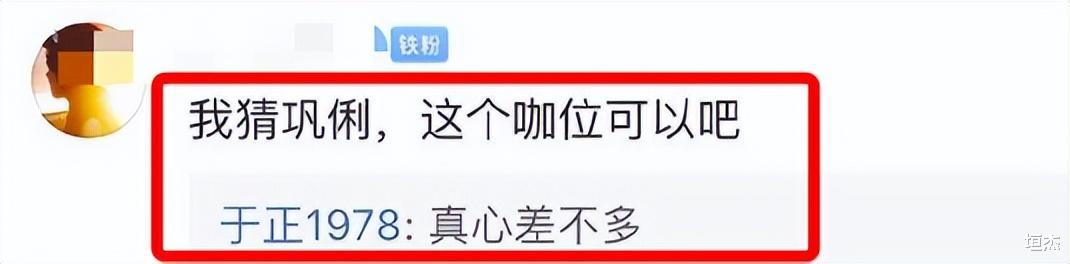 |替许凯赶粉，diss女演员忘恩负义，于正又来败坏别人的路人缘了？
