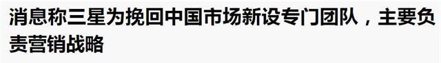 巴黎圣母院|5G手机销量惨淡，份额仅剩0.9%，三星在华溃败，试图扭转中国败局
