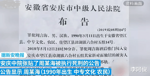 罪有应得！安徽安庆，一90后男子酒后对7旬老太欲行不轨