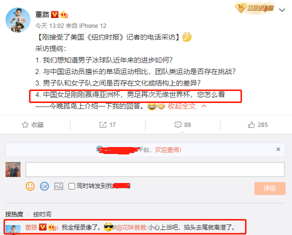 中国女足|厉害！名嘴董路火到国外，接受《纽约时报》采访，防止被套路想出一个妙招