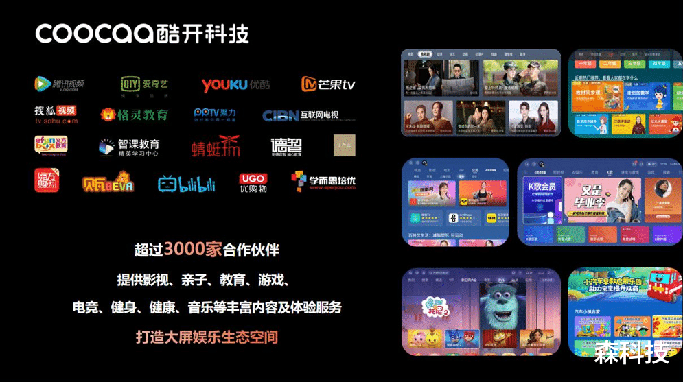 美国联邦贸易委员会|大屏营销势不可当 广告主的迟疑或丢掉爆发黄金期？