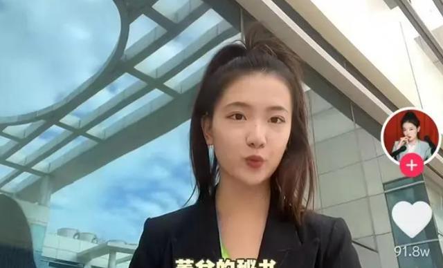 秘书|网传董明珠秘书离职，本人亲自下场回应，“打工”二字让网友感慨