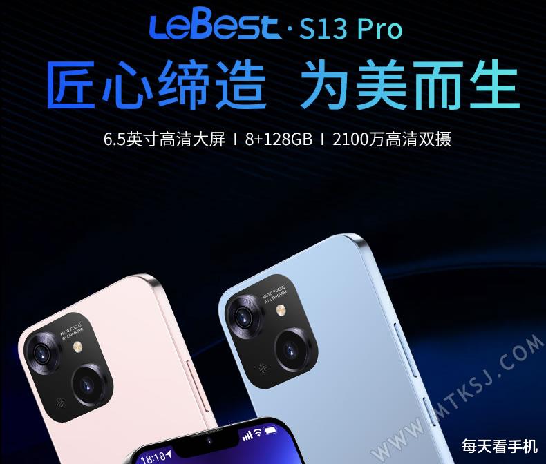 iphone13|大妈最爱!这款“iPhone 13”只要599元,国产芯+6.5英寸刘海屏