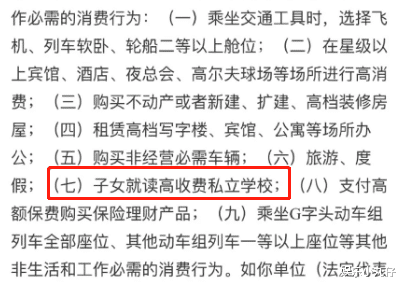 李菁菁|李菁菁90后前夫刘振被限制消费!称快活不下去,两家孩子差距太大