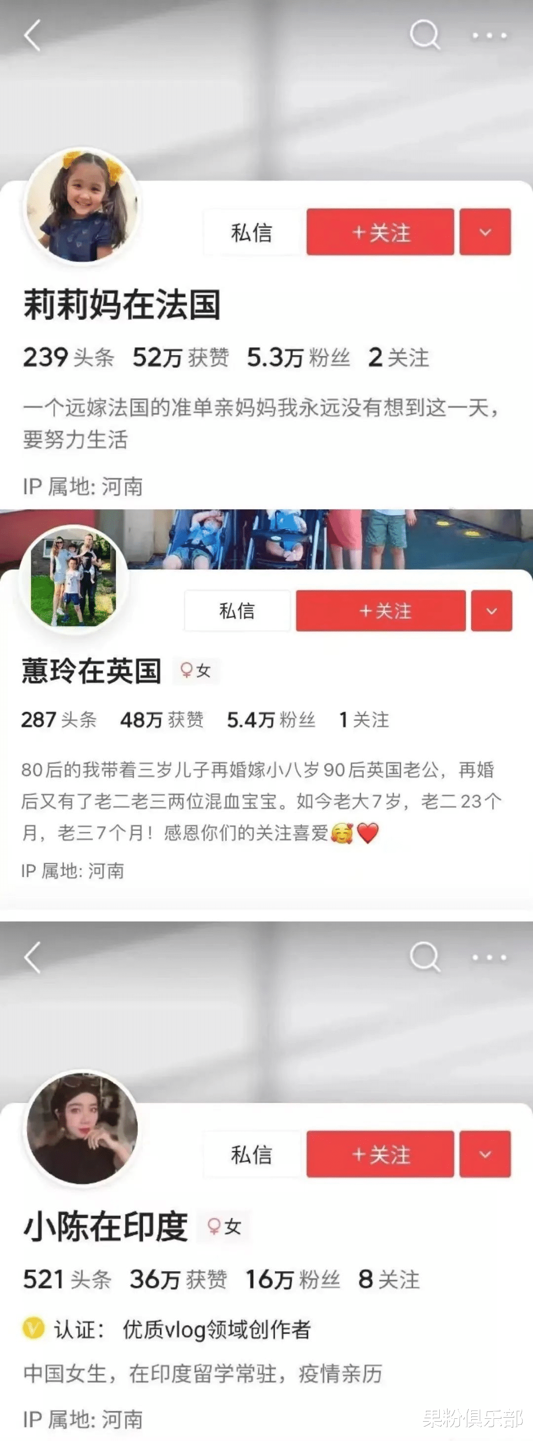 微博|IP 属地上线后，大佬网红们集体「翻车」