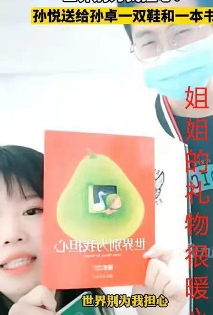 姐姐|孙卓亲姐姐回家了，五口之家迎来大团圆，姐姐送孙卓的礼物有寓意