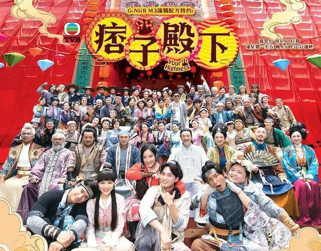 痞子殿下|《痞子殿下》下周播!四位主角首演古装,60位知名绿叶演员客串