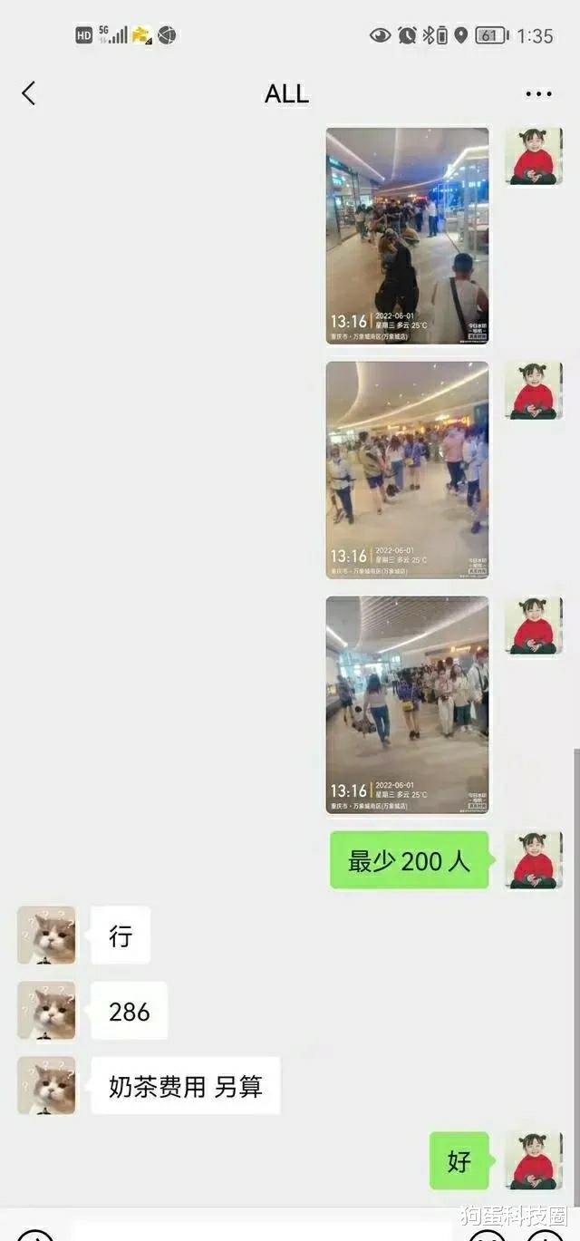 网传重庆茶颜悦色排队竟是请的托,排队一次给100,带床的200?