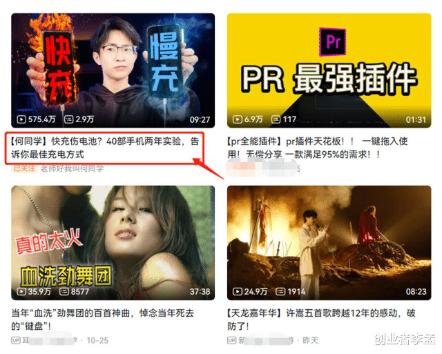 何同学|我是何同学用2年时间实验测试充电方式,这让测评博主杂活?