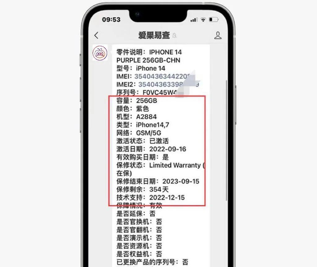 贾跃亭|想买iPhone 14的粉丝们要注意了！后封机已经向14系列下手了？