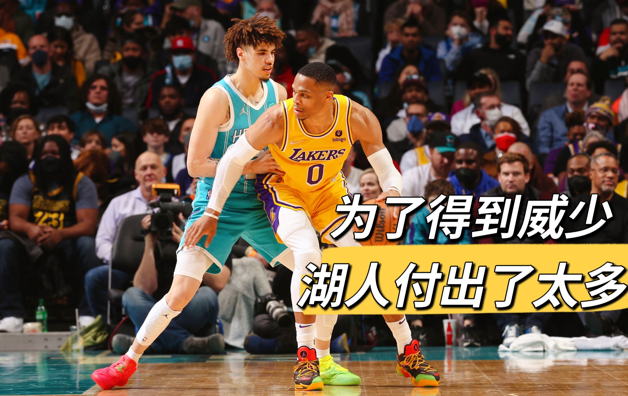 湖人队|湖人交易：跟进希尔德再受阻！湖人该为交易威少带来的结果买单了