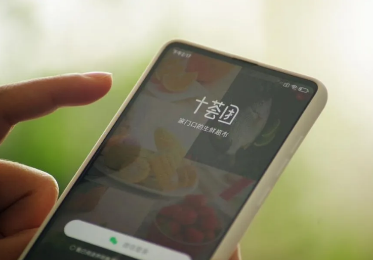 十荟团|还是走到这一步，十荟团宣布关停所有业务，社区团购怎么了？