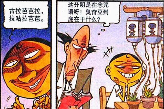 大王饶命|奋豆打造“植物帝国”嚣张跋扈,女神惨遭囚禁,高茜:大王饶命!