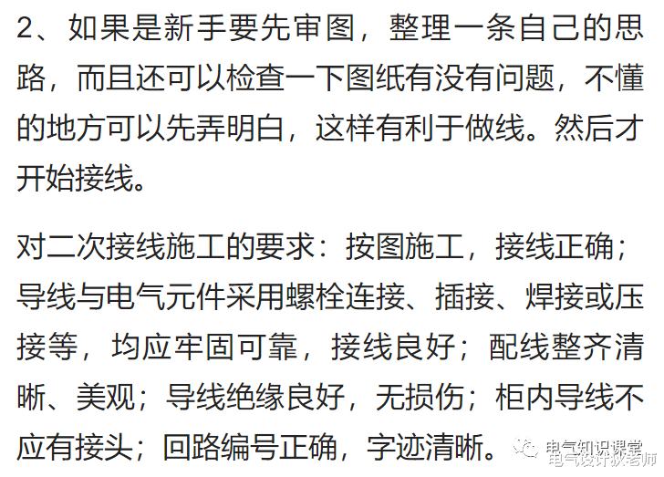 |关于配电箱的内部结构及基本元器件，看完这篇文章，足矣让你入门