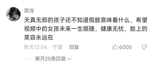 四川:女子戴假肢,小朋友以为是铠甲勇士,跟在她后面追了30分钟