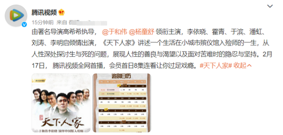 刘涛|于和伟、刘涛携家庭剧定档！导演实力比肩李路，能否超《人世间》